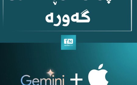 ئەپڵ و گۆڕانکاریی گەورە