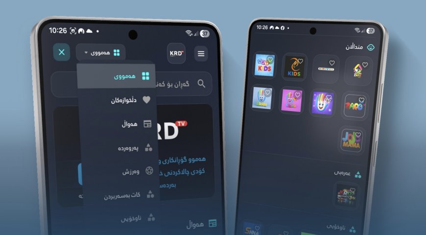 سەیری کەناڵە کوردییەکان بکە لەناو تەلەڤیزیۆنەکەت؛ بێبەرامبەر و بە کوالێتی بەرز